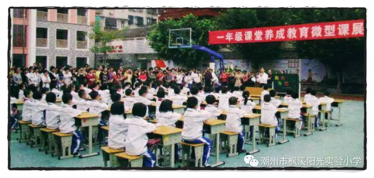 潮州市枫溪阳光实验小学2017年秋季一年级新生招生简章(图6) 潮州市枫溪阳光实验小学一年级招生_潮州市枫溪阳光实验学校办学特色_潮安龙湖阳光实验学校学费