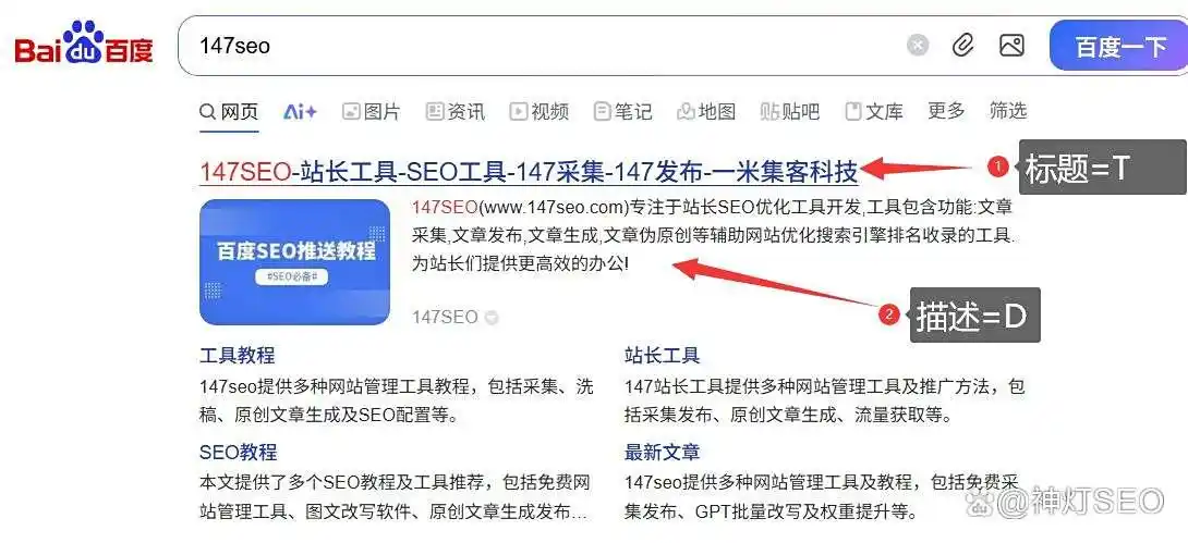 SEO关键词布局策略_企业网站SEO优化_企业如何做好seo
