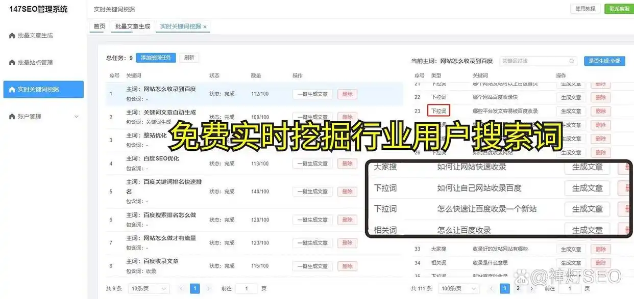 企业网站SEO优化_SEO关键词布局策略_企业如何做好seo