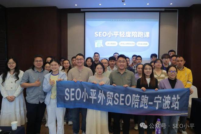 宁波SEO培训实操项目_宁波seo培训_外贸小语种独立站SEO陪跑