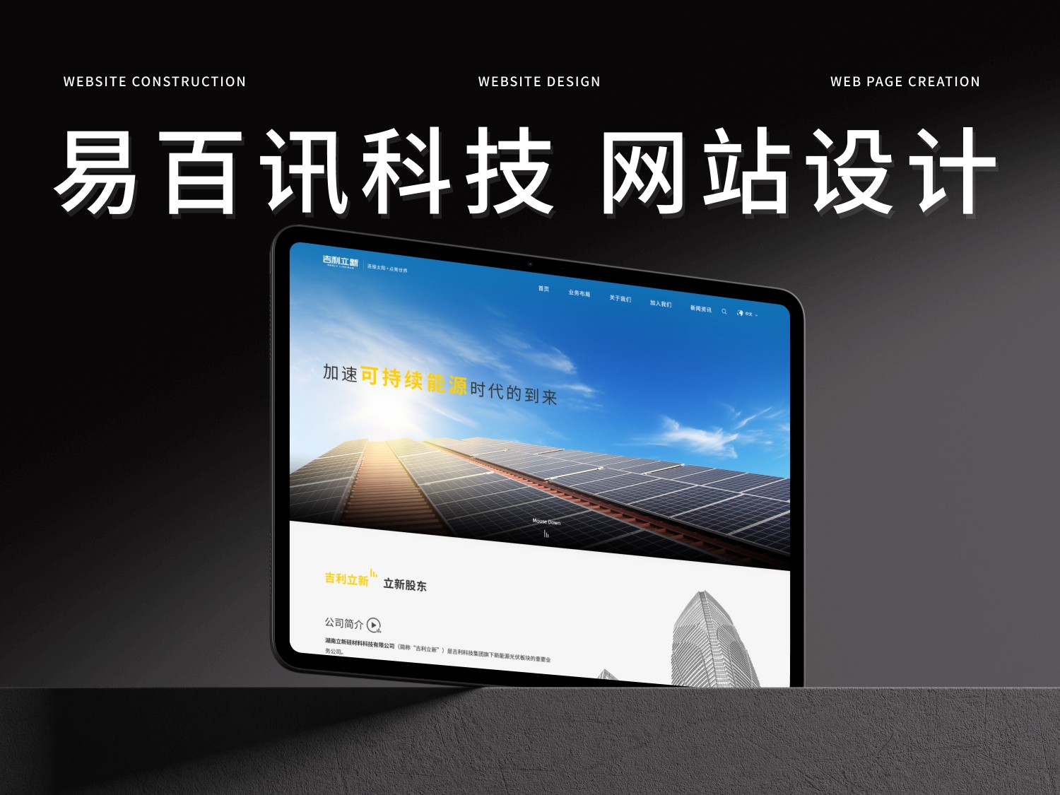 专业网站设计公司推荐_高端网站设计公司排名_自行优化网站