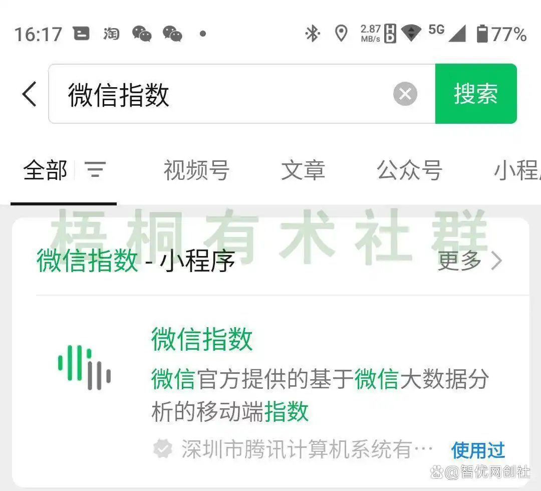 公众号SEO优化_关键词查找方法_怎么用seo赚钱