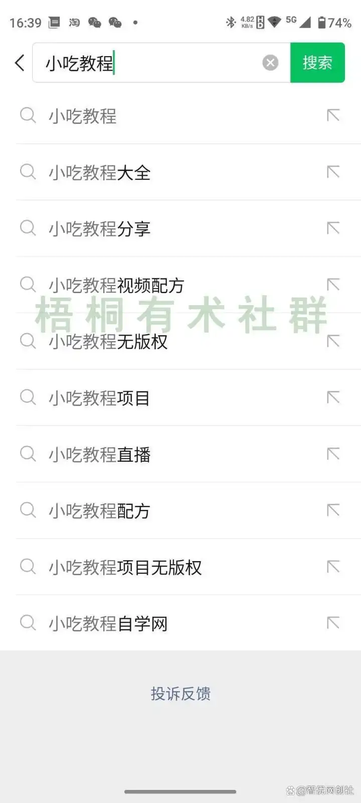 关键词查找方法_公众号SEO优化_怎么用seo赚钱
