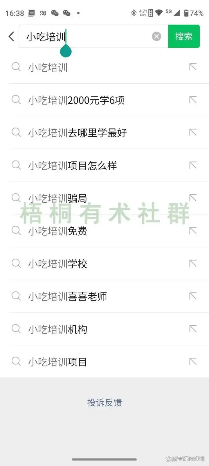 公众号SEO优化_关键词查找方法_怎么用seo赚钱