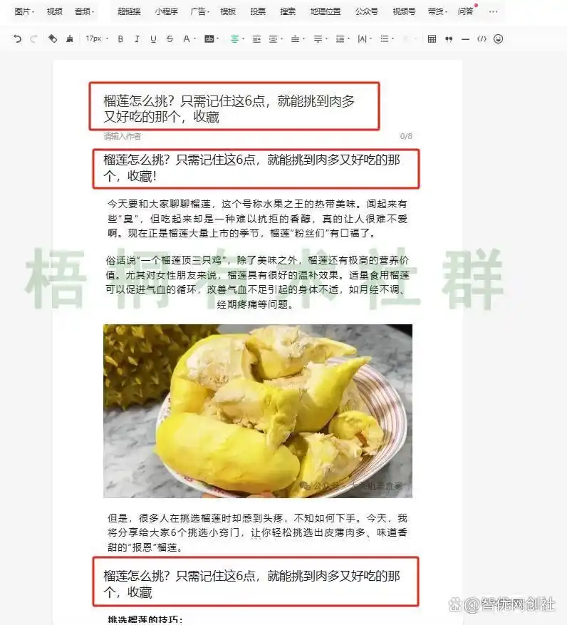 怎么用seo赚钱_公众号SEO优化_关键词查找方法