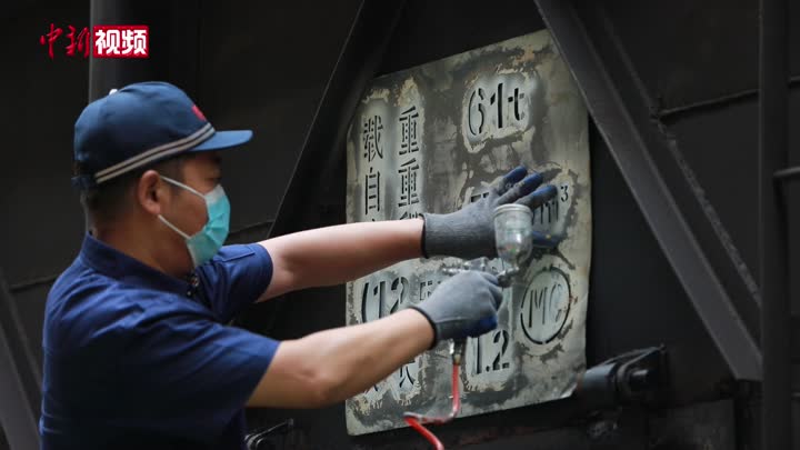 列车车身为啥标记“哈哈”？答案找到了