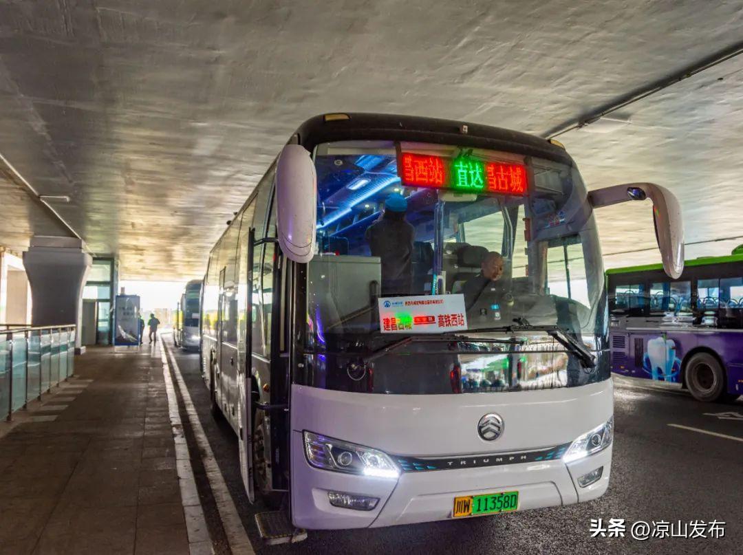 西昌西站开通直达建昌古城公交定制线路(图5) 西昌西站直达建昌古城定制公交_西昌月城定制客运服务_成都到西昌大巴票价