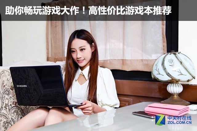 助你畅玩游戏大作！高性价比游戏本推荐