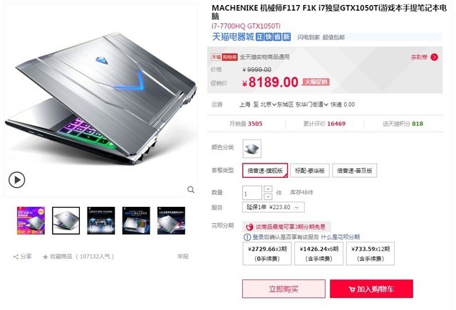 惠普暗影精灵III代评测_高性价比游戏本推荐_雷神游戏本 售后