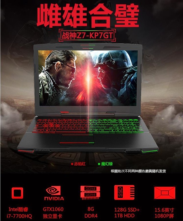 雷神游戏本 售后_高性价比游戏本推荐_惠普暗影精灵III代评测