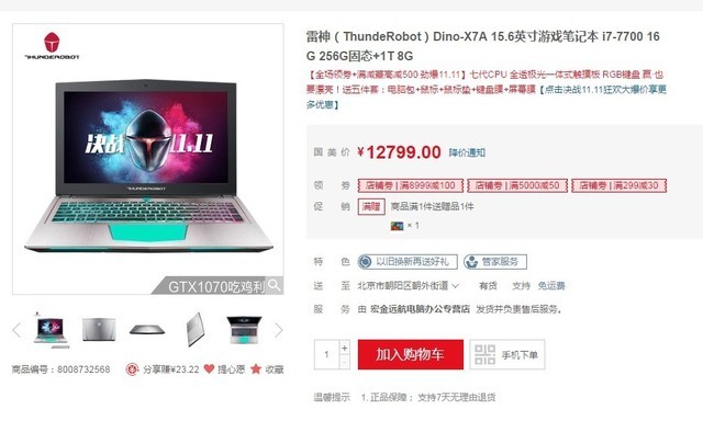 高性价比游戏本推荐_雷神游戏本 售后_惠普暗影精灵III代评测