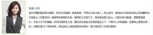 《欢乐颂》的车编剧真的选对了吗？之女主角篇