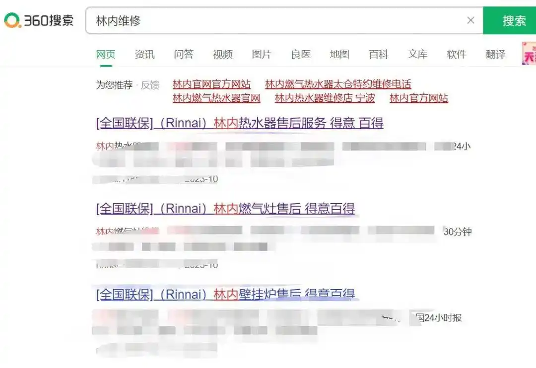 上海阿婆花千余元修热水器遭“无病乱修”?打“400”要防“李鬼”(图2) 真假官方售后电话辨别_家电维修400电话_海尔官网维修