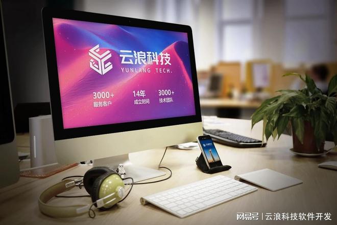 昆明小程序开发运营技巧竟能让月活翻倍？用户留存低的难题有救啦