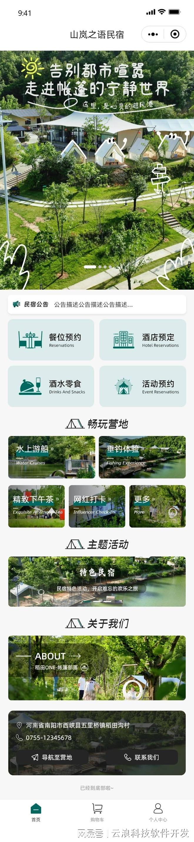 昆明小程序开发运营技巧_小程序用户留存策略_昆明网站推广