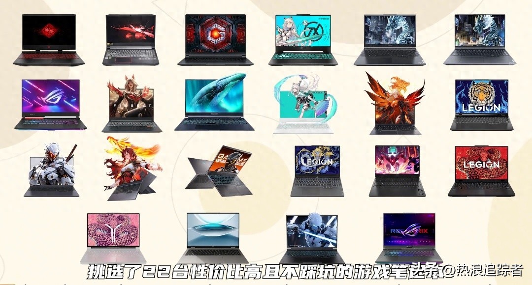 2025年全价位游戏本红黑榜！从1000到10000，这23款闭眼选不踩雷