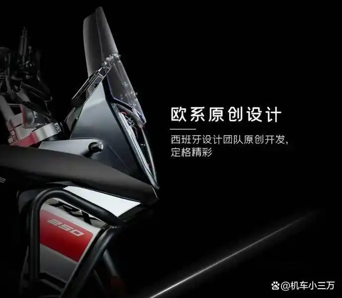 宗申赛科龙RX250_RX250探索版与旅行版对比_小排量摩托