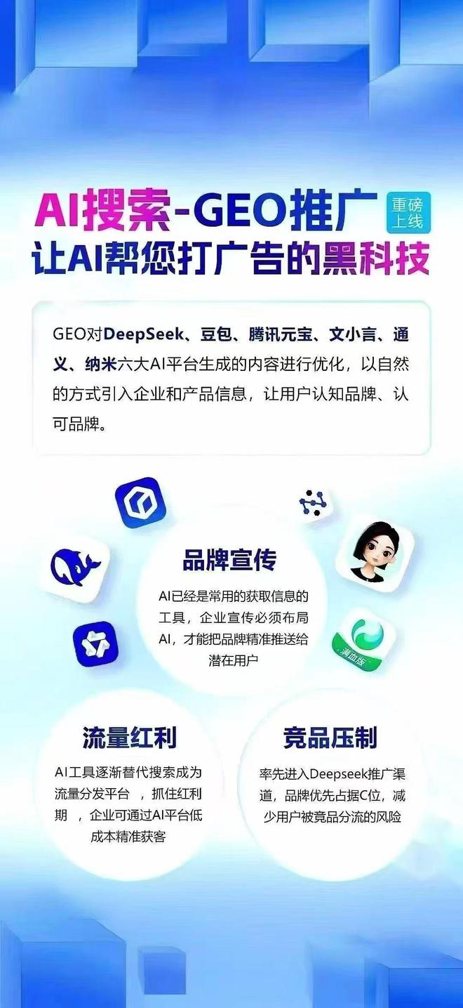 2025年深圳seo优化商家行业：AI驱动下的地域化搜索优化实践