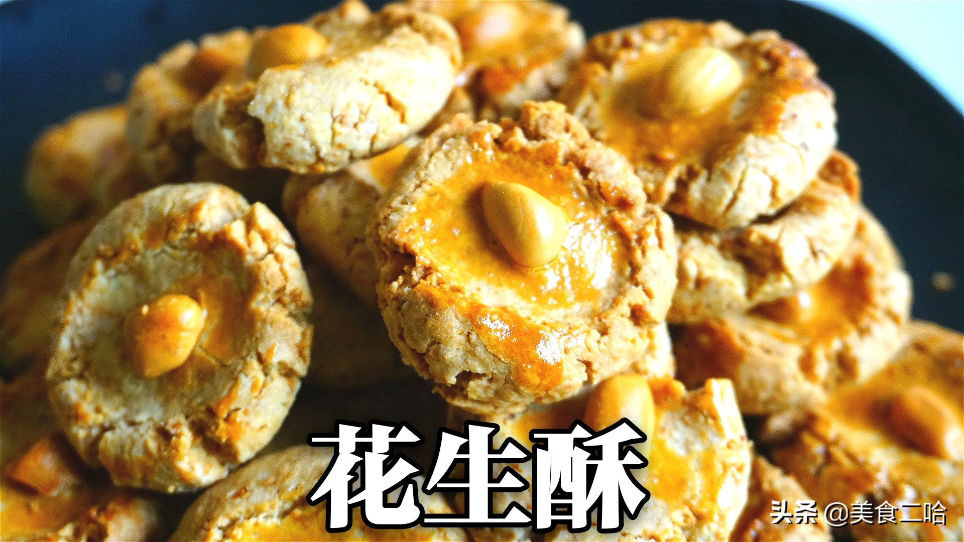 新年零食不用买！分享6种健康糕点做法，简单好做，送礼倍有面儿