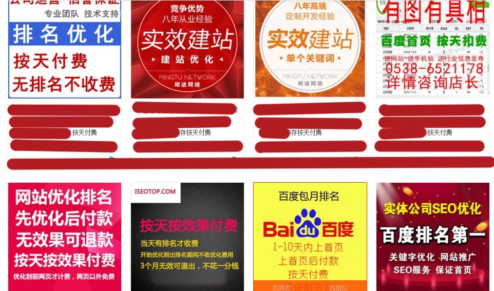 市场上为什么出现了SEO按天收费模式?(图2) SEO按天收费模式_seo按天计费 源码_SEO诚信危机