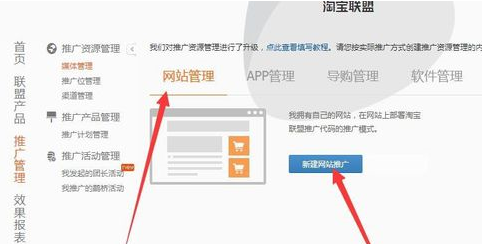 阿里妈妈淘宝客怎么做？淘宝客推广流程是什么？