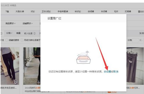 阿里妈妈网站推广位_淘宝客推广佣金_阿里妈妈淘宝客操作步骤