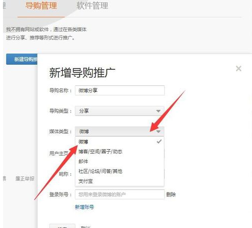 淘宝客推广佣金_阿里妈妈淘宝客操作步骤_阿里妈妈网站推广位