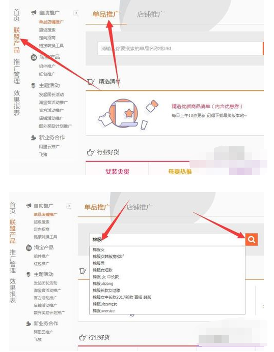 阿里妈妈淘宝客操作步骤_阿里妈妈网站推广位_淘宝客推广佣金