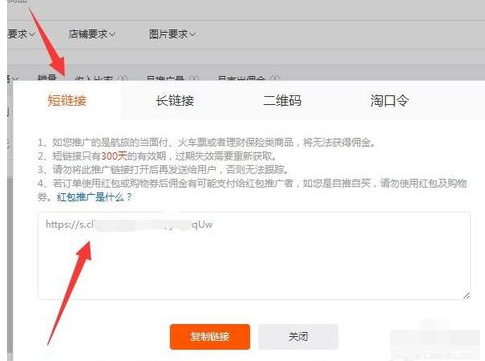 阿里妈妈网站推广位_淘宝客推广佣金_阿里妈妈淘宝客操作步骤