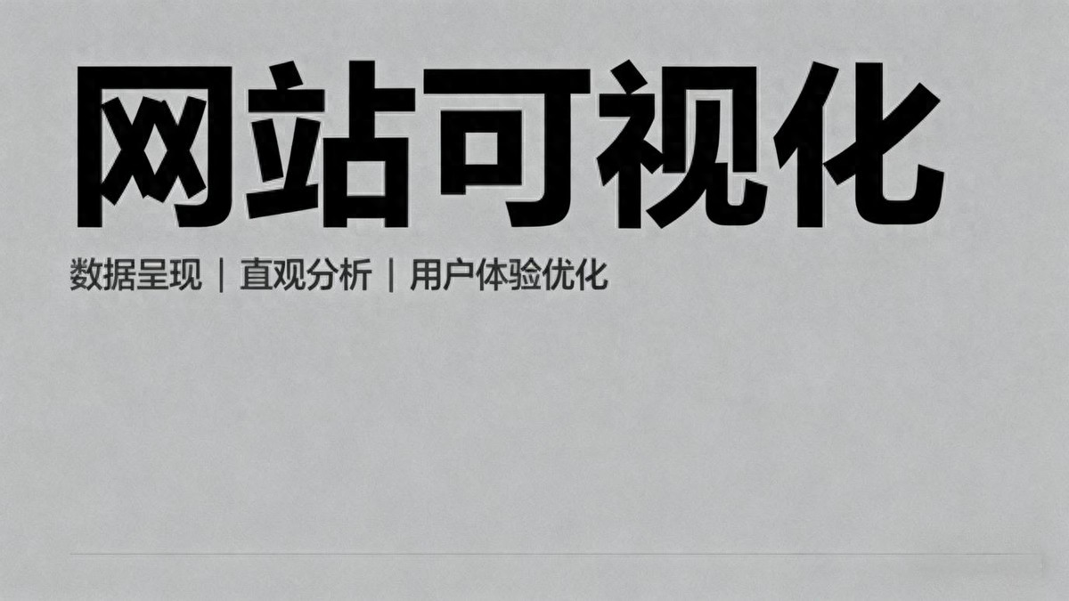 网站 SEO 内容规划工具，自建跨境电商平台 SEO 适配