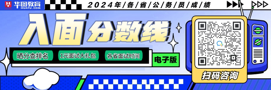 2021山西公务员考试行测备考：关联词技巧