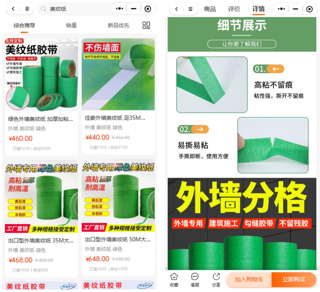 高级感艺术墙乳胶漆美纹纸选购技巧_墙面分色美纹纸使用方法_纸胶带墙面艺术