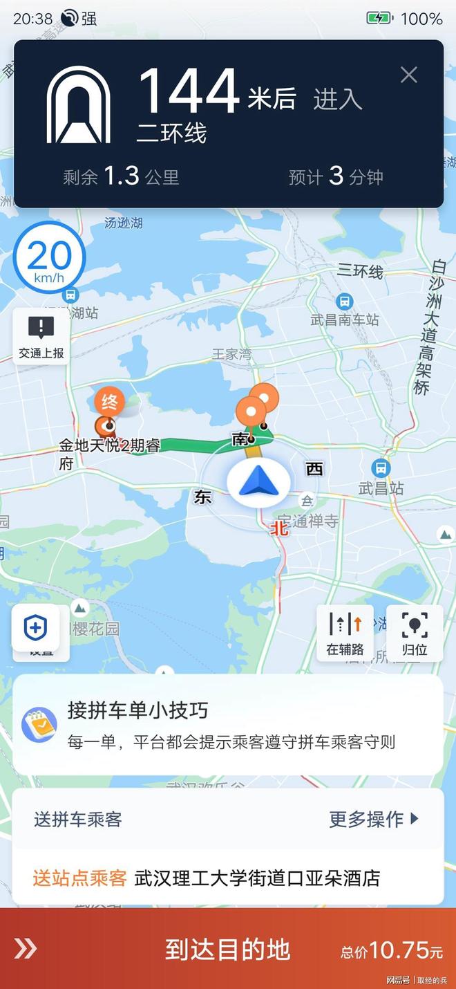 滴滴拼车网页版_网约车司机拼车投诉_滴滴拼车订单