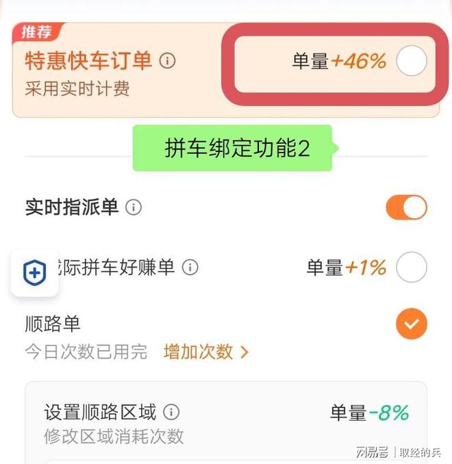 网约车司机拼车投诉_滴滴拼车网页版_滴滴拼车订单