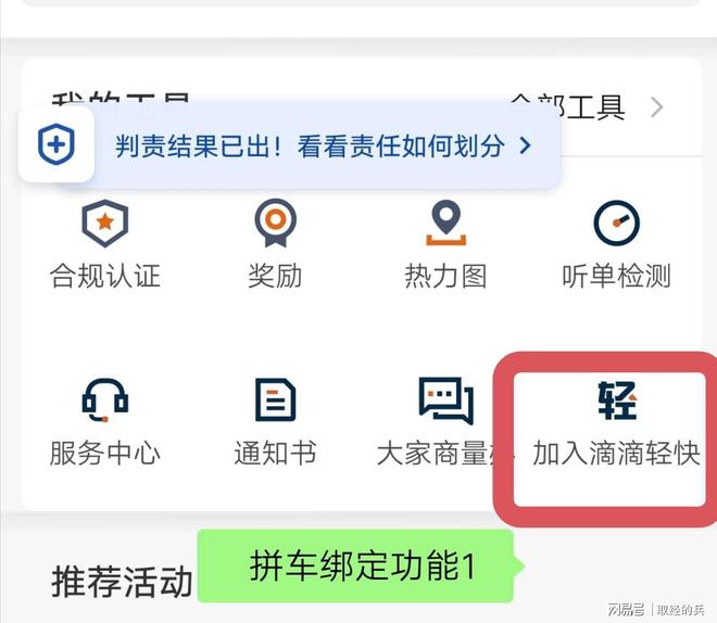 滴滴拼车订单_滴滴拼车网页版_网约车司机拼车投诉