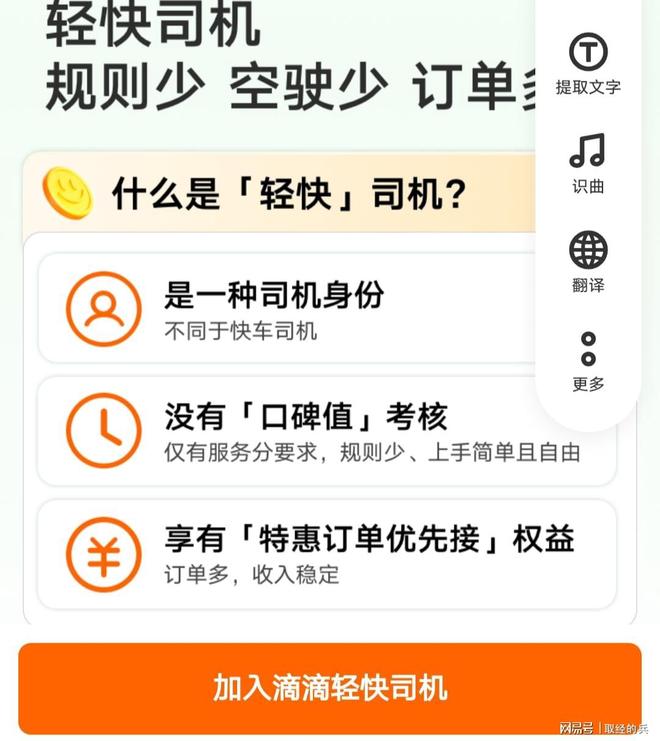 滴滴拼车网页版_网约车司机拼车投诉_滴滴拼车订单