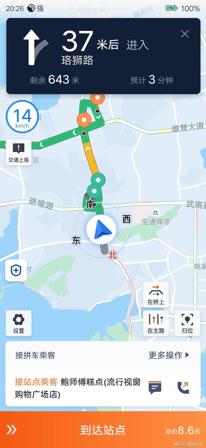 滴滴拼车网页版_滴滴拼车订单_网约车司机拼车投诉