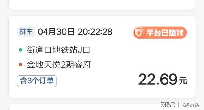 滴滴拼车订单_网约车司机拼车投诉_滴滴拼车网页版