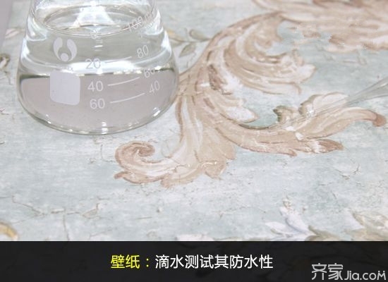 墙面防水防潮是关键 选涂料还是壁纸?专家用精确实验告诉你答案(图8) 墙面涂料防水防潮性能_墙面装修材料选购指南_刷乳胶漆的墙面还能贴壁纸不