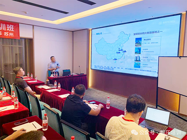 中国锻压协会-2025精冲生产技术培训班圆满结业(图3) 中国锻压协会精冲委员会培训_2025精冲生产技术培训班_锻压技术见刊周期