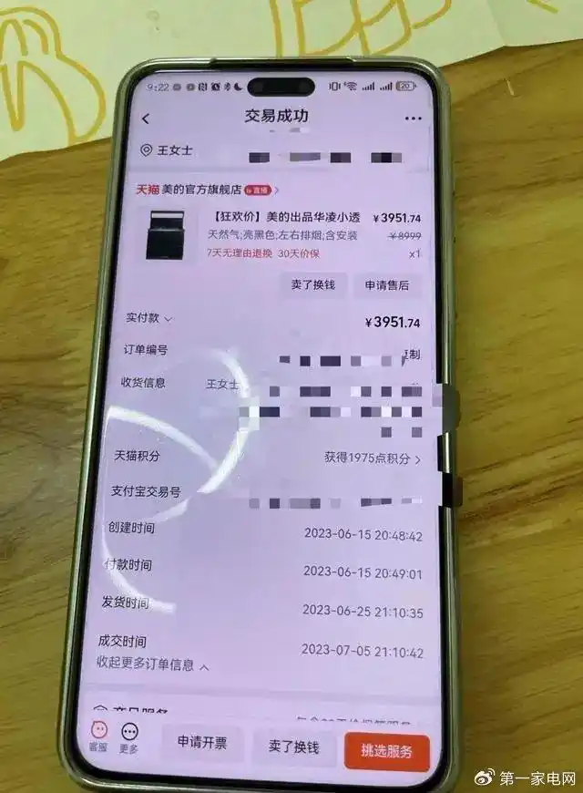 有消费者反映：美的集成灶一年多内多次故障