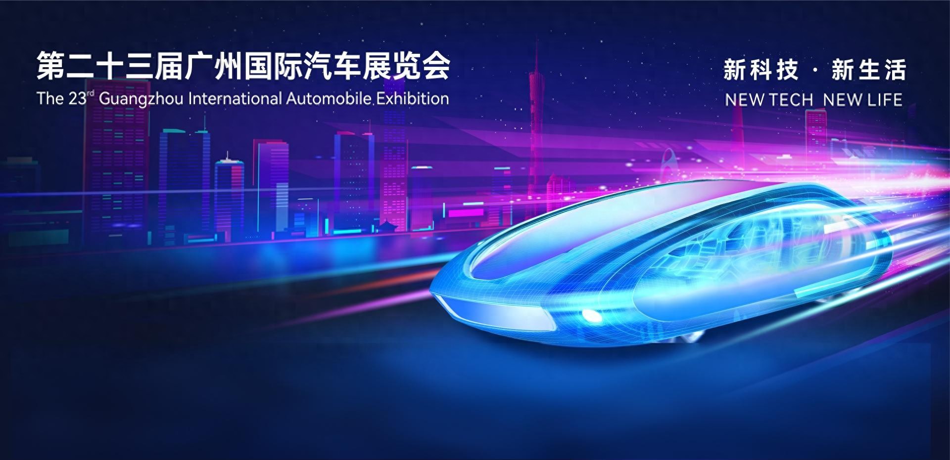 洞见未来·大咖谈丨汽车行业正处科技拐点，智驾竞争是一场“马拉松”