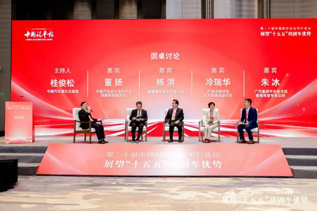 十五五中国汽车产业发展规划_中国汽车产业巩固强化车优势_汽车企业的竞争