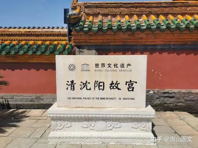 沈阳历史沿革_沈阳菜价每日价格表_沈阳经济社会