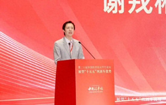 “十五五”中国汽车迎核心窗口期——记第二十届中国经济论坛平行论坛