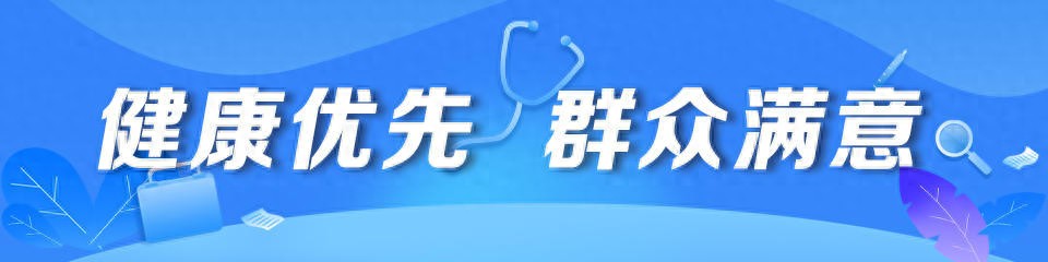 鲁医健康说·健康素养宣传月｜什么样的生活方式才是健康的？快来看看你达标了吗