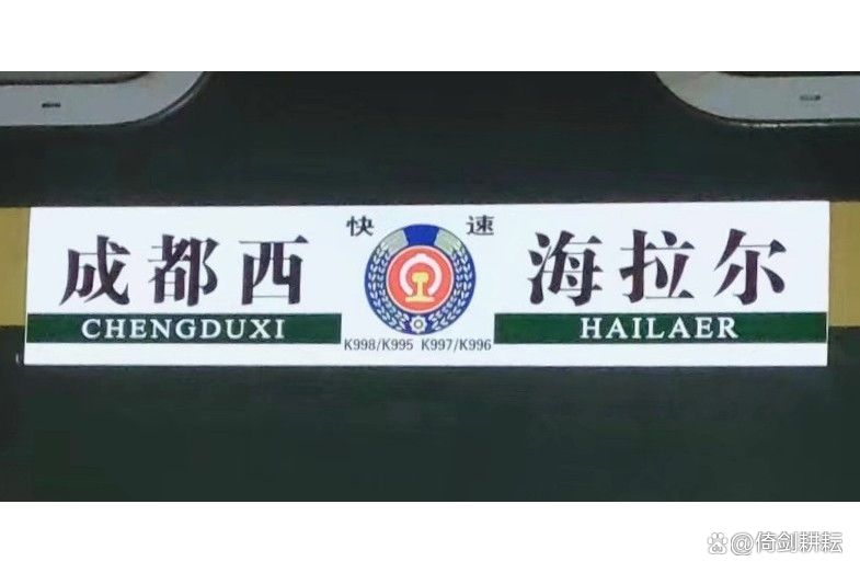 K3国际列车全程_中国最长的火车线路_上海到拉萨火车风景好吗