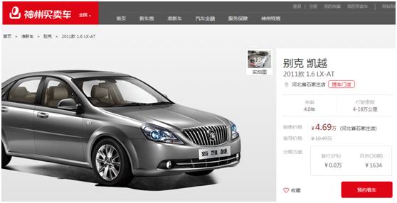 盘点洪荒之力造就的经典之作 5万左右即买凯越、K2、飞度