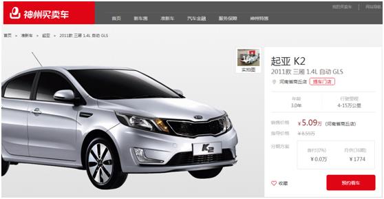 本田飞度性价比王_别克凯越准新车_2025款别克凯越报价