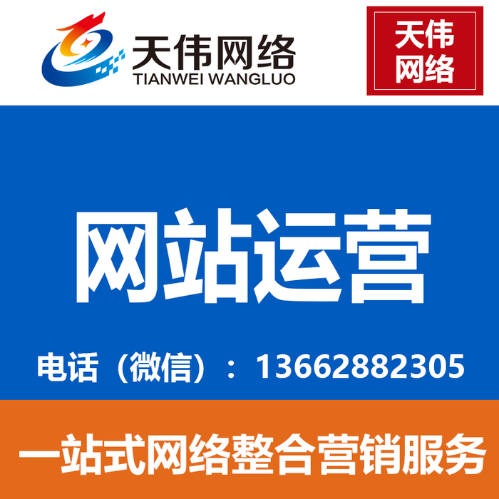 如何利用分类信息平台做网络营销推广